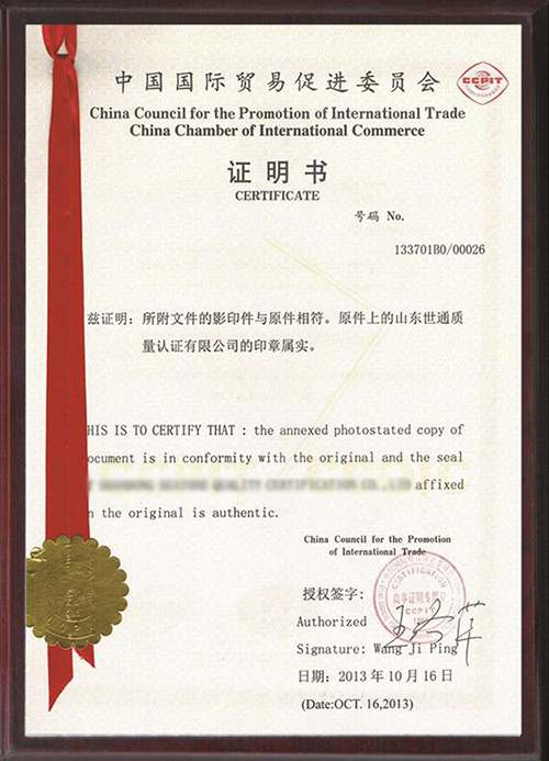 China Council for the Promotion of International Trade China Chamber of International Commerce