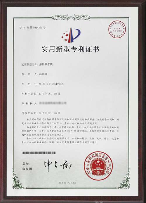 Patent Certificate of Dryer