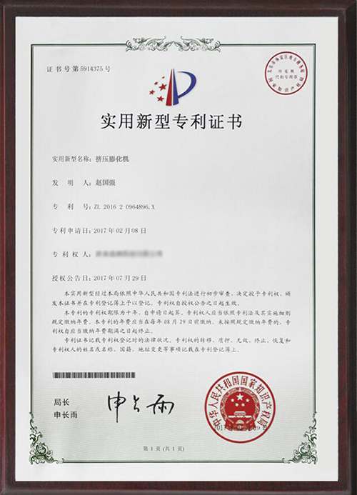 Patent Certificate of extruder machine
