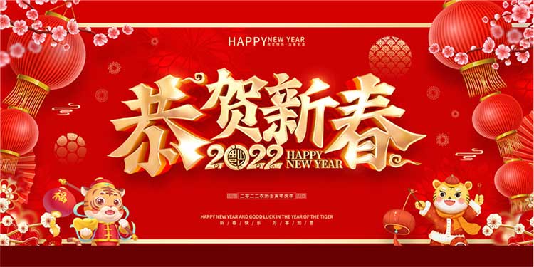 Chinese New Holiday Notice