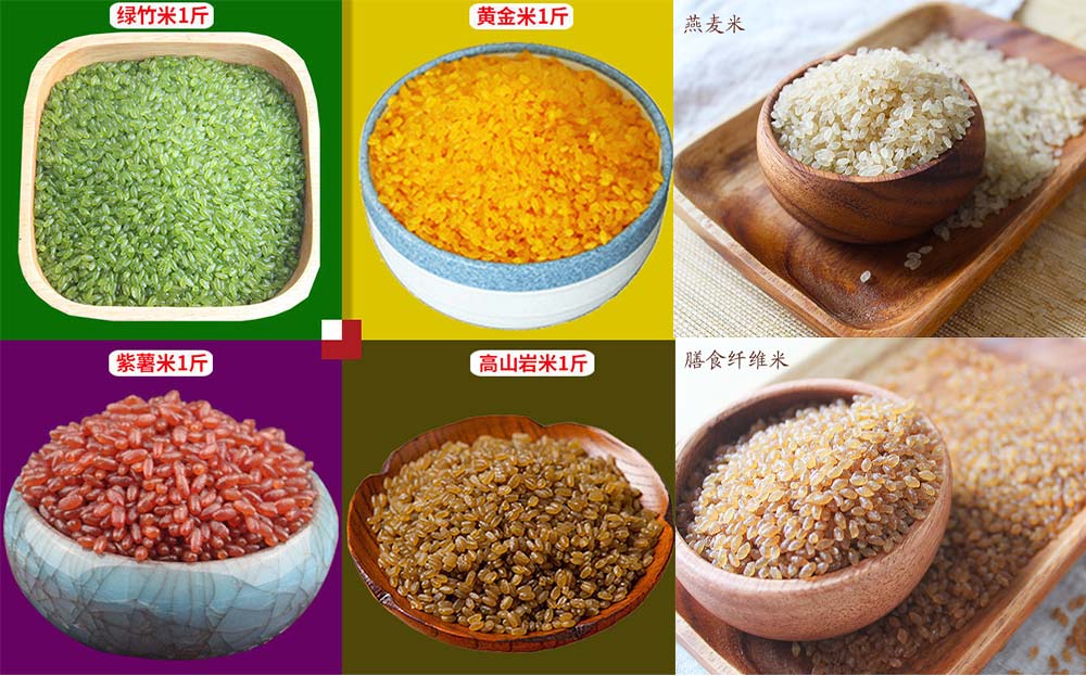 artificial rice